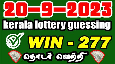 Kerala Bumper lottery: கேரளா லாட்டரி .